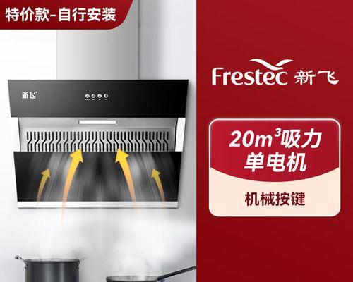 油烟机侧吸自动清洗方法（彻底解决油烟机清洗难题的高效技巧）  第1张