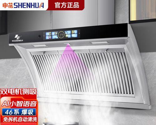 油烟机侧吸自动清洗方法（彻底解决油烟机清洗难题的高效技巧）  第2张