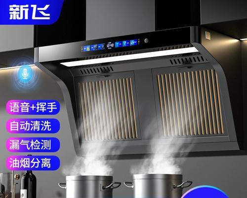 油烟机侧吸自动清洗方法（彻底解决油烟机清洗难题的高效技巧）  第3张