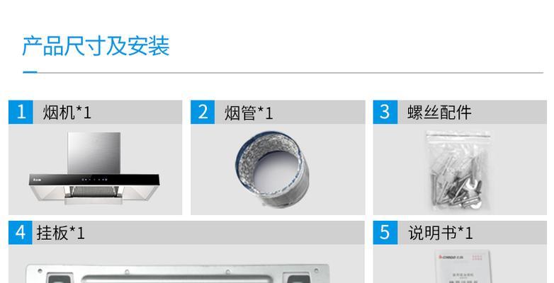 志高抽油烟机拆洗方法（轻松学会拆洗志高抽油烟机）  第3张