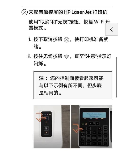 寻找打印机设置的方法（简单步骤教你找到打印机设置）  第3张