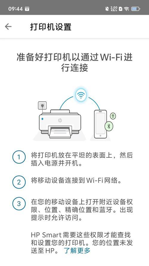 寻找打印机设置的方法（简单步骤教你找到打印机设置）  第2张
