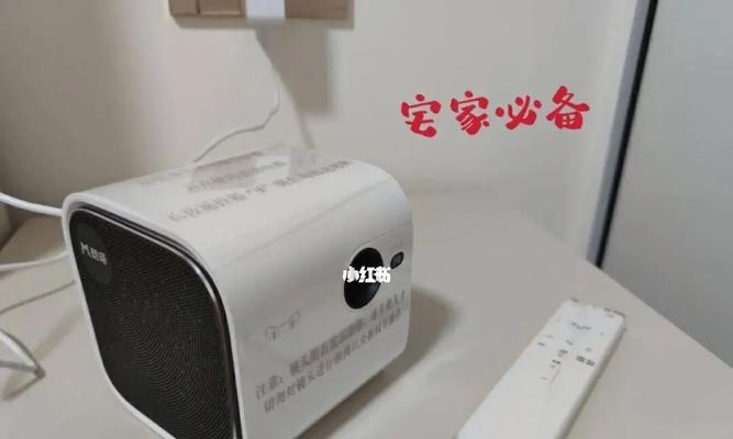 投影仪显示错误及修复方法（解决投影仪显示问题的实用技巧）  第2张