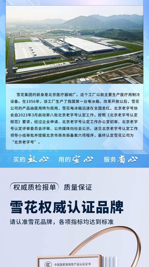 白雪冰柜维修价格揭秘（了解白雪冰柜维修的费用和服务质量）  第2张