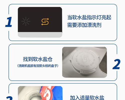 洗碗机水秀如何处理（优化洗碗机的水秀表现）  第3张