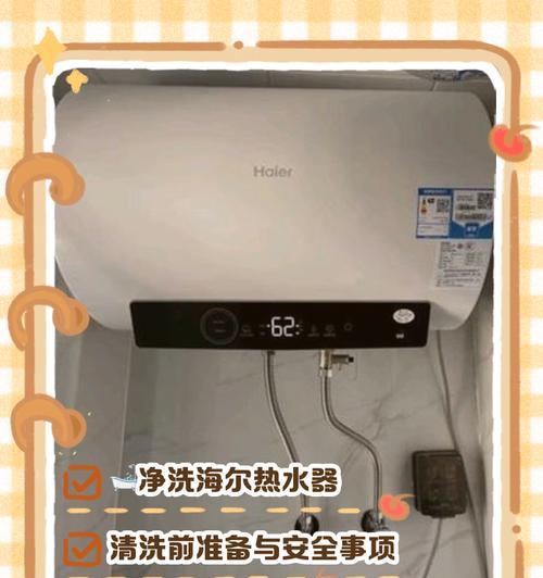海尔电热水器常见故障维修指南（解决电热水器常见故障的方法与技巧）  第2张
