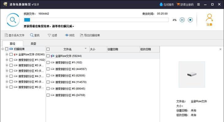 电脑Flash过期，如何应对（探索新一代存储技术）  第2张