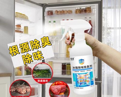 冰箱除臭的原因及方法（有效除臭的关键与实用技巧）  第2张