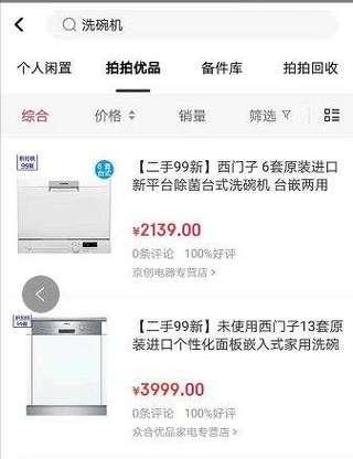 为什么爸妈不让装洗碗机（洗碗机的使用意义与父母关注的问题）  第2张