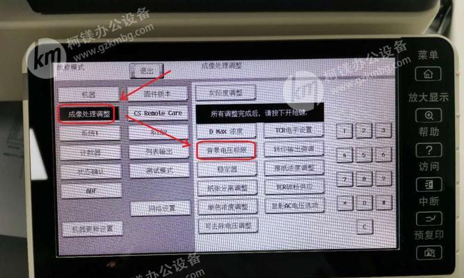 解决复印机背景黑的问题（清洁维护是关键）  第3张