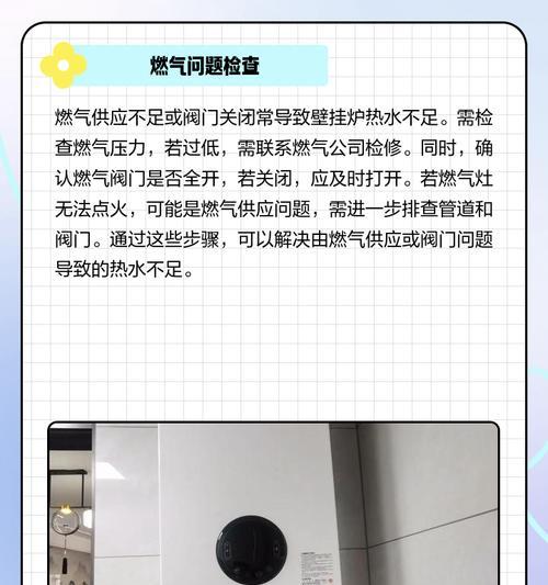 壁挂炉出水慢的原因及解决方法（探究壁挂炉出水慢的多种原因）  第3张