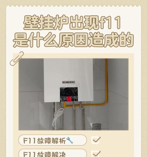 壁挂炉出水慢的原因及解决方法（探究壁挂炉出水慢的多种原因）  第2张