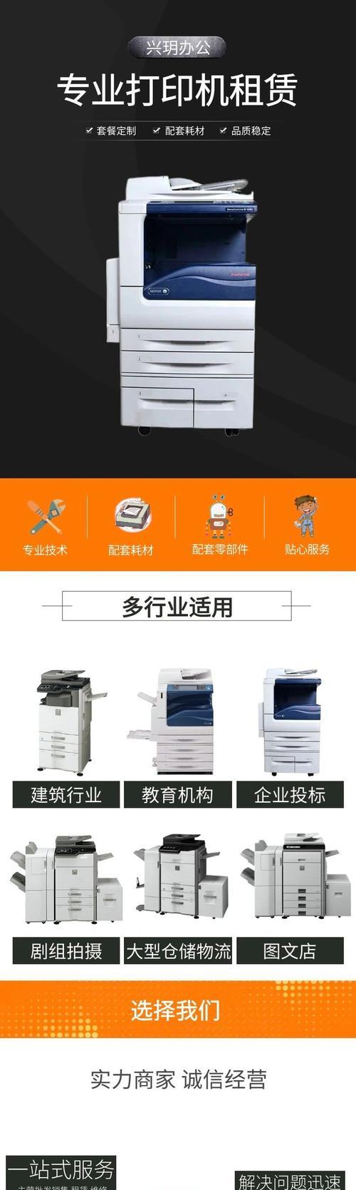 深入了解施乐复印机的常见代码（解析施乐复印机的代码使用技巧）  第3张