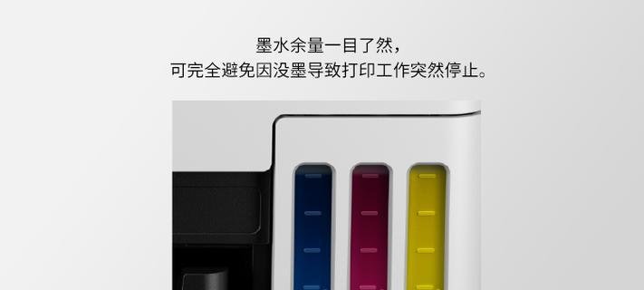 打印机墨水的干燥方法（解决打印机墨水干燥的有效技巧与建议）  第3张