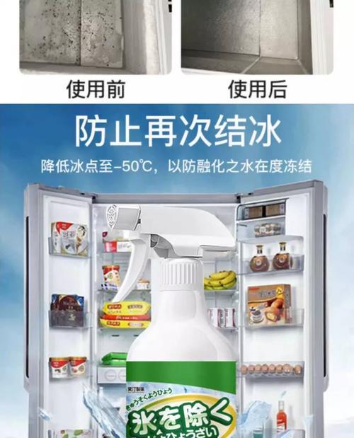 解决冰箱冷冻区结霜问题的方法（如何有效处理冰箱冷冻区的霜问题）  第3张