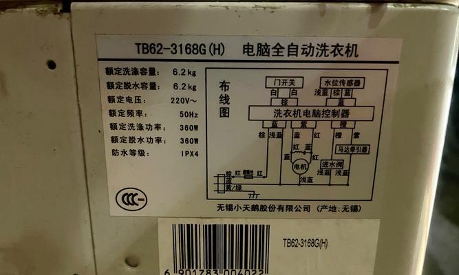 小天鹅滚筒洗衣机E1故障分析（探究小天鹅滚筒洗衣机E1故障的原因及解决方法）  第3张