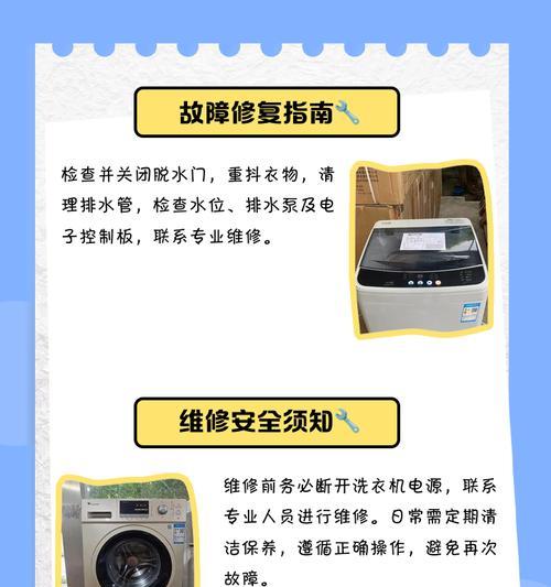 小天鹅滚筒洗衣机E1故障分析（探究小天鹅滚筒洗衣机E1故障的原因及解决方法）  第2张