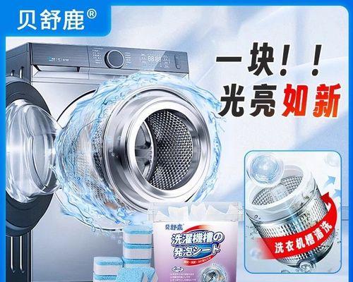 洗衣机清洗消毒杀菌指南（简单、高效、安全）  第2张