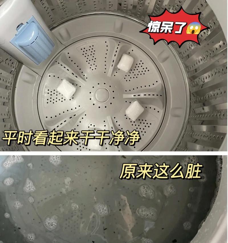揭秘波轮洗衣机内部污垢清洗方法（如何彻底清洁波轮洗衣机隐藏污垢）  第2张