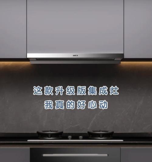 集成灶排烟罩升降故障解决办法（排烟罩升降功能失灵）  第2张