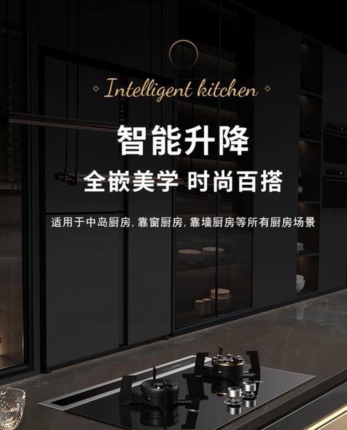 集成灶排烟罩升降故障解决办法（排烟罩升降功能失灵）  第3张