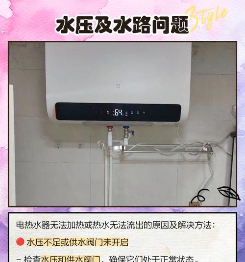热水器通电不加热的原因及解决方法（揭秘热水器不加热的可能原因）  第2张