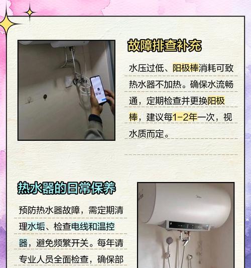 热水器通电不加热的原因及解决方法（揭秘热水器不加热的可能原因）  第3张