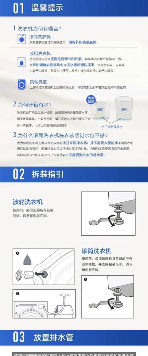 解决滚筒洗衣机无法接水的方法（应对滚筒洗衣机无法正常进水的情况）  第2张
