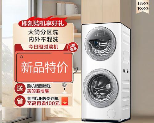 解决滚筒洗衣机无法接水的方法（应对滚筒洗衣机无法正常进水的情况）  第3张