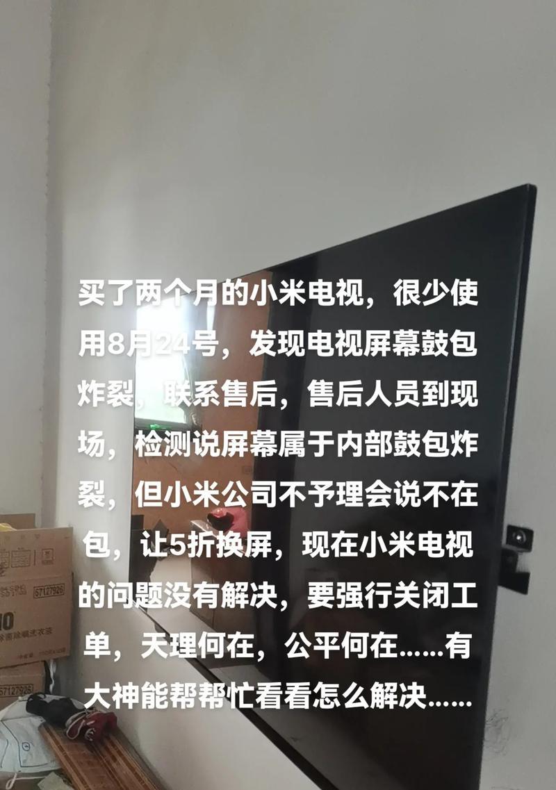 如何让电视无法观看（有效方法让电视变得无法使用）  第1张