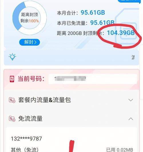 如何让电视无法观看（有效方法让电视变得无法使用）  第3张