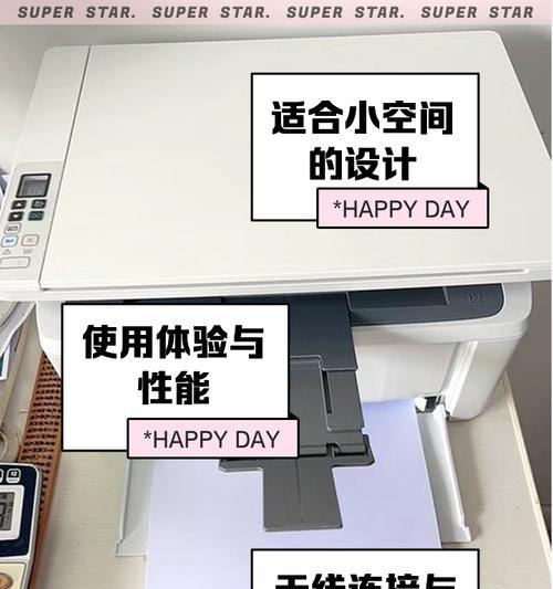 解决惠普桌面打印机故障的方法（急救你的打印机）  第2张