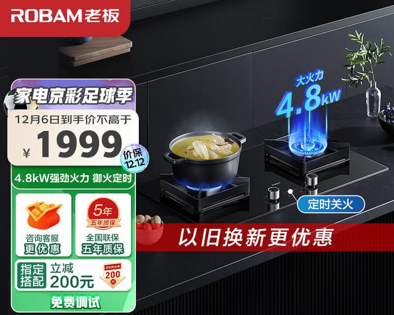 燃气灶底盘漏水的解决办法（发现底盘漏水怎么办）  第2张