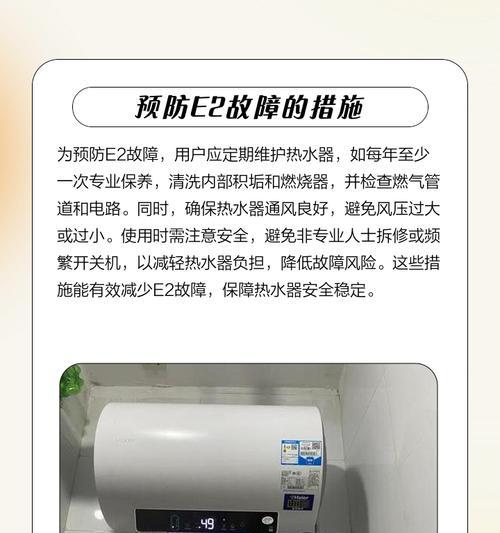 如何修复海尔热水器显示灯不亮的问题（海尔热水器联保维修解决方案）  第1张