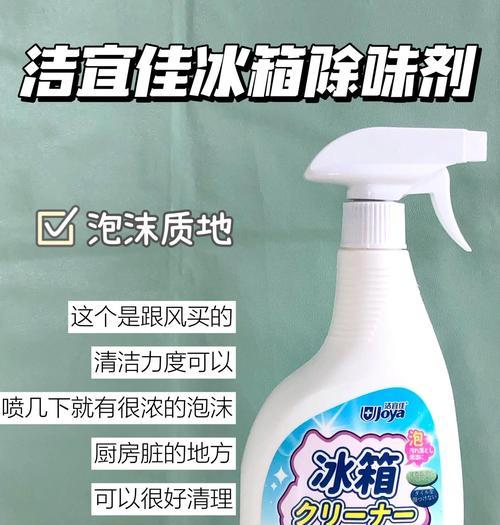 解密最有效的冰箱除臭方法（拒绝异味）  第3张