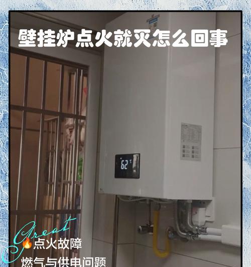 壁挂炉点火时间不准的解决方法（壁挂炉点火时间不准确可能是什么原因）  第3张