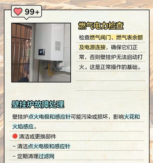 壁挂炉点火时间不准的解决方法（壁挂炉点火时间不准确可能是什么原因）  第2张
