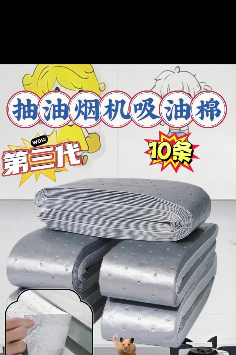 家庭清洁小技巧（轻松解决油烟机清洗难题的实用方法）  第2张