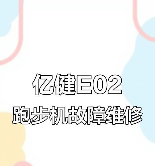 如何让跑步机重现活力（解决跑步机使用时的乏味问题）  第3张