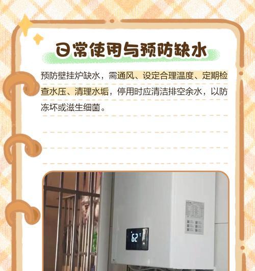 壁挂炉水循环慢的原因及解决方法（探究壁挂炉水循环慢的原因）  第2张