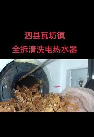家用热水器清洗方法（尤其注意的几个死角）  第1张