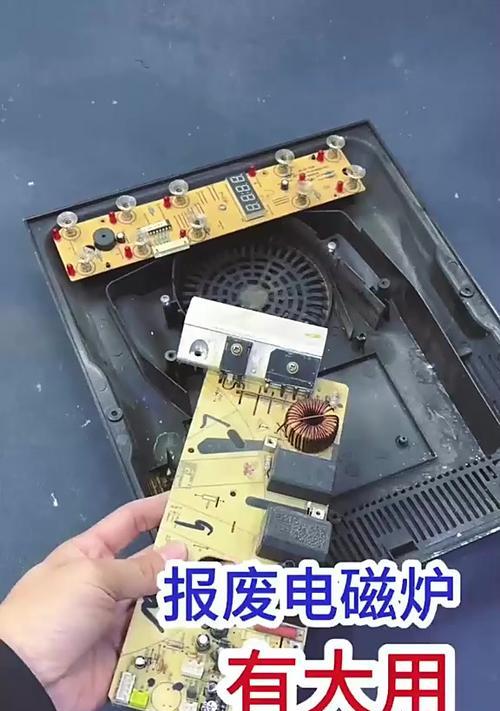 电磁炉不能使用的原因及解决方法（探究电磁炉不能使用的常见问题及解决方案）  第3张