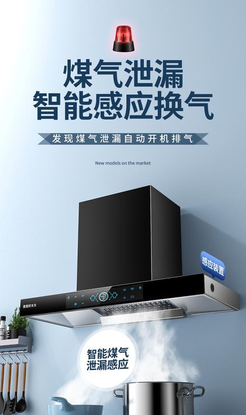 如何清洗希蒙好太太油烟机（简单方法让油烟机焕然一新）  第1张