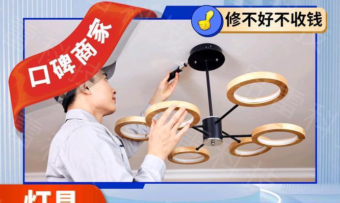 水晶灯维修方法，让你轻松解决灯具故障（从灯泡更换到电路检修）  第2张