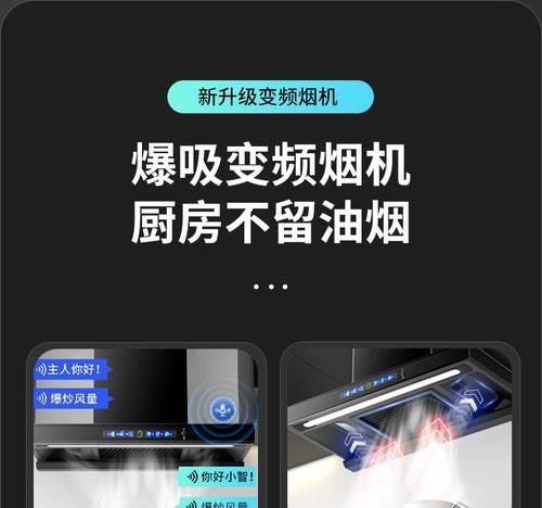 油烟机清洗指南（简单易行的清洗方法）  第1张