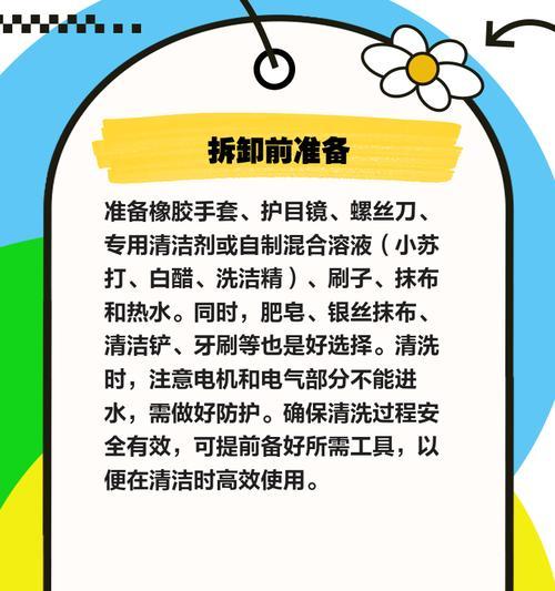 油烟机清洗指南（简单易行的清洗方法）  第2张