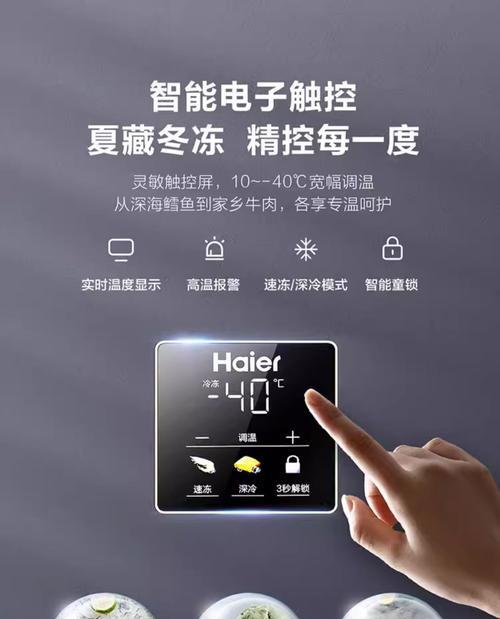 解决冰柜仅显示室外温度的问题（应对冰柜无法显示室内温度的情况）  第1张