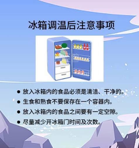 解决冰柜仅显示室外温度的问题（应对冰柜无法显示室内温度的情况）  第2张