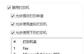 打印机无法搜索到网络的解决方法（如何解决打印机无法连接到网络的问题）  第1张