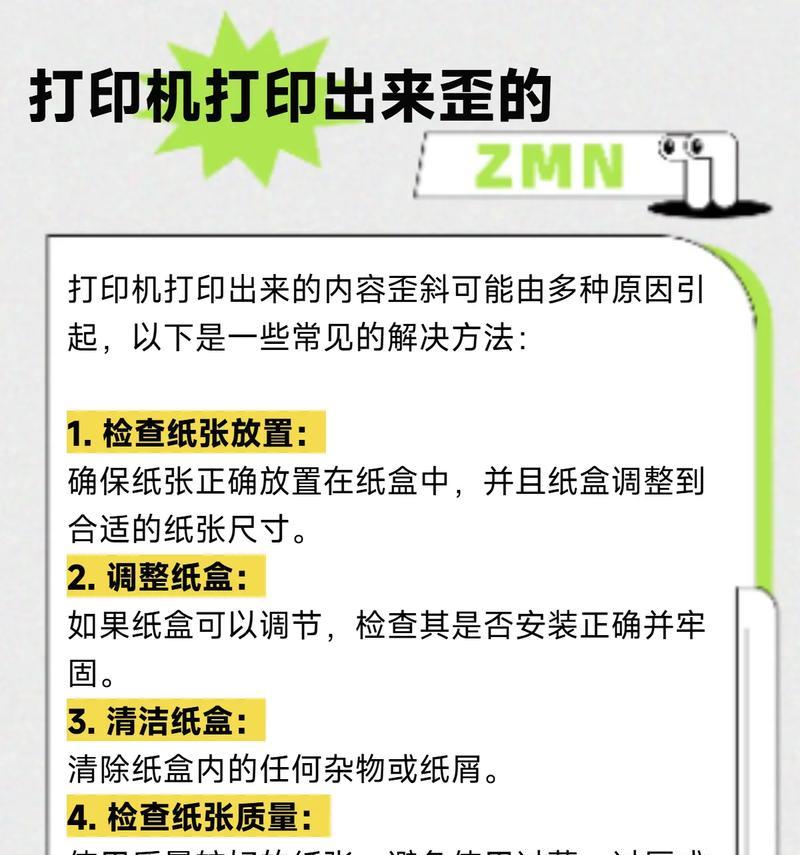 打印机无法搜索到网络的解决方法（如何解决打印机无法连接到网络的问题）  第3张